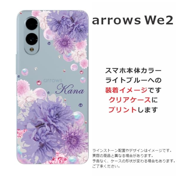 Amazon.co.jp: ［らふら］arrows we2 F-52E 名入れ 押し花風